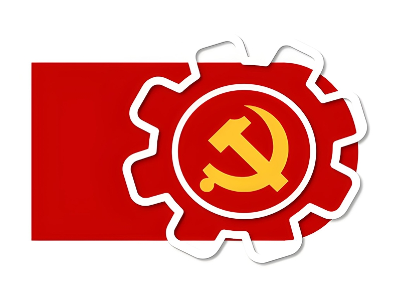 山東盛源工業(yè)裝備有限公司濟(jì)寧分公司黨支部