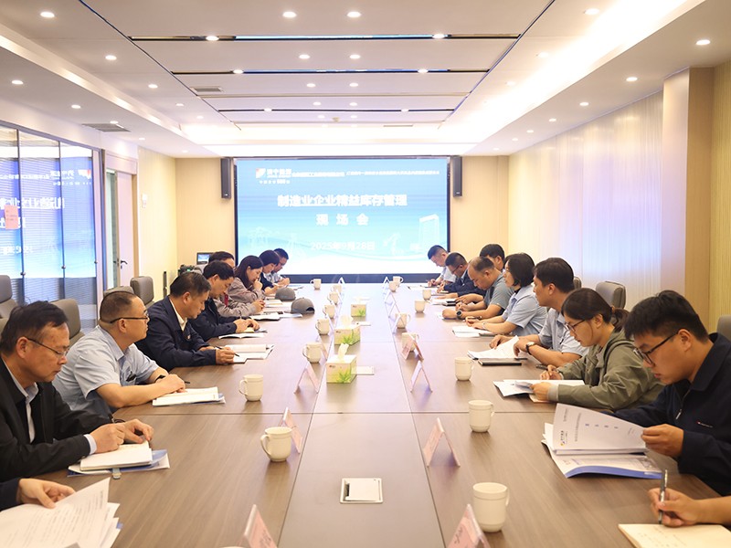 0928濟(jì)寧能源集團(tuán)制造業(yè)企業(yè)精益庫存管理現(xiàn)場會(huì)在盛源公司召開(郝曉霞)